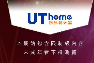 成人視訊聊天室本網站包含限制級內容，未成年不得瀏覽